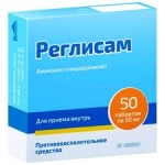 Реглисам, таблетки 50 мг 50 шт