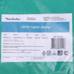 Простыня, р. 200смх70см 1 шт 30 г/м кв. Люкс спанбонд зеленая