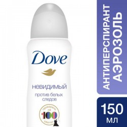 Дезодорант-антиперспирант Dove Невидимый спрей 150 мл