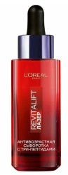 Сыворотка для лица L'Oreal Ревиталифт Лазер антивозрастная с три-пептидами 30 мл