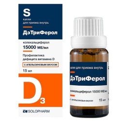 ДэТриФерол