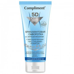 Сыворотка для тела Compliment 5D Слим эффект бриллиантовая антицеллюлитная с микронизированными частицами алмаза 200 мл